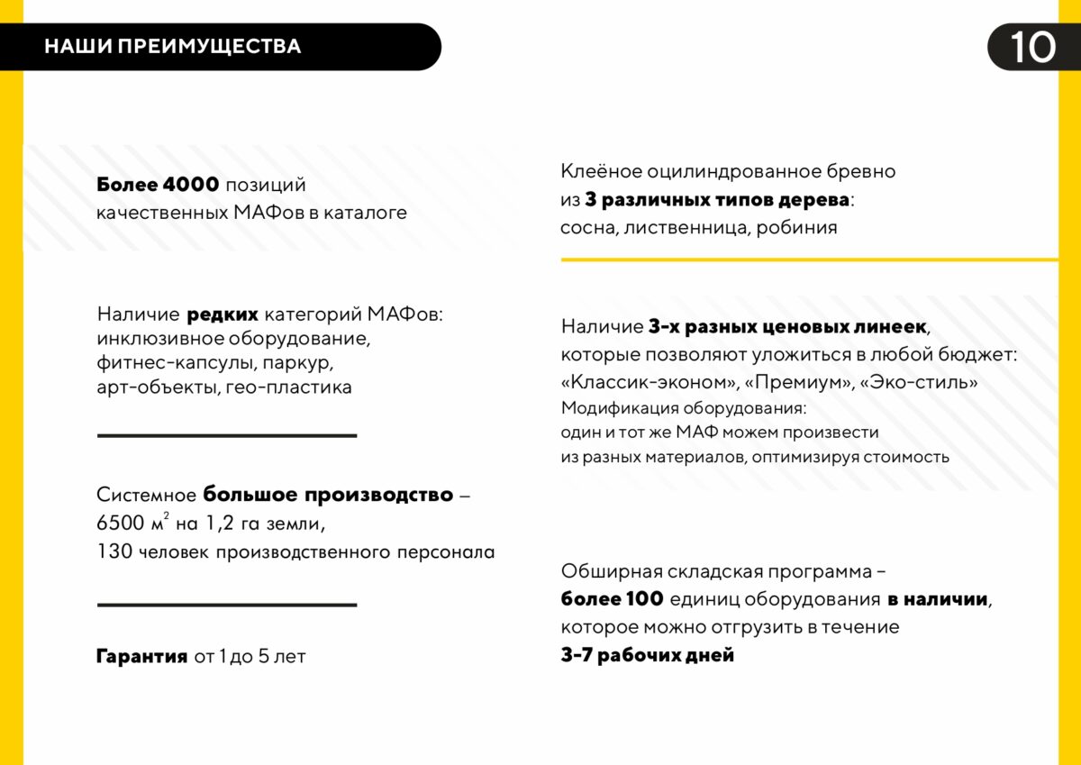 ЭКО до 5 500 000 руб. — изображение 11