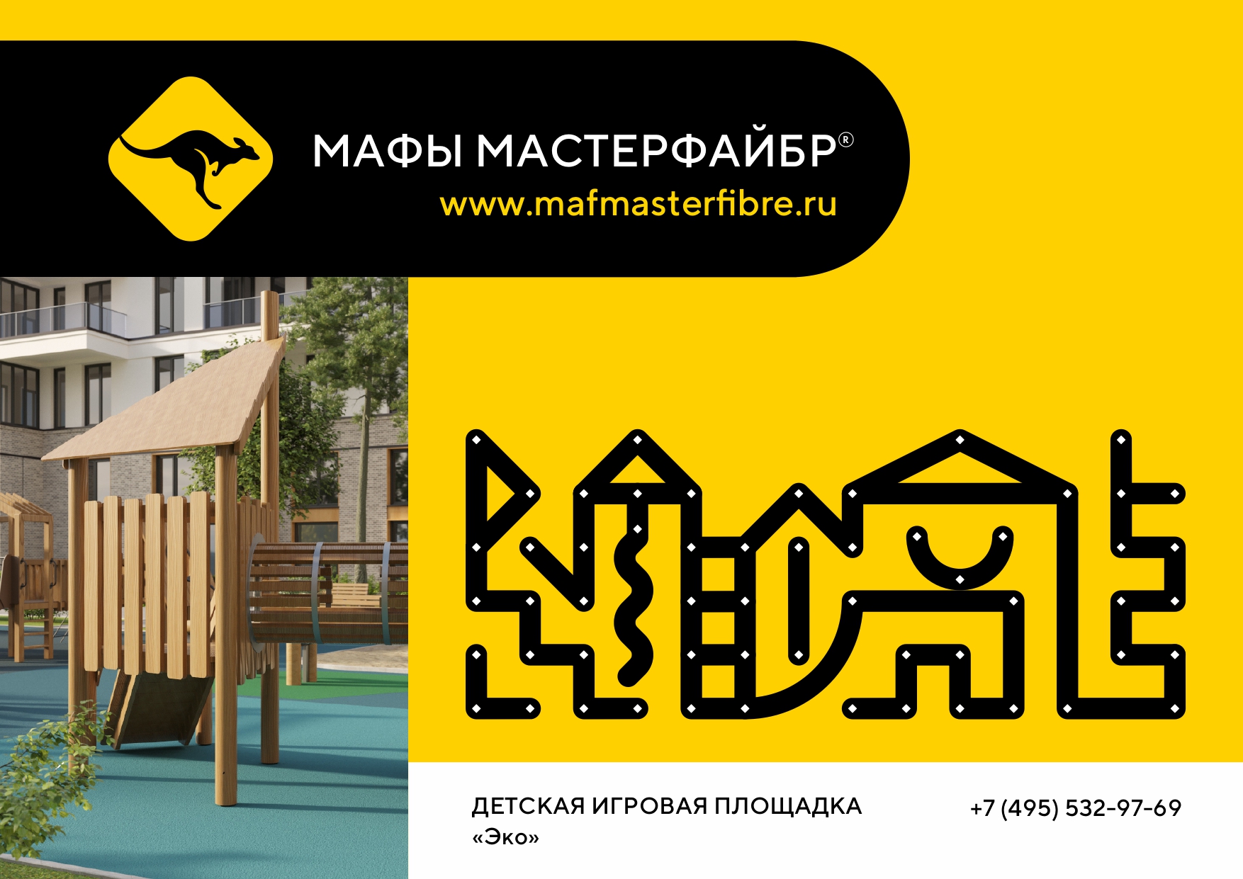 ЭКО до 5 500 000 руб.