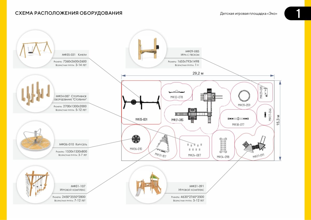 ЭКО до 5 500 000 руб. — изображение 2