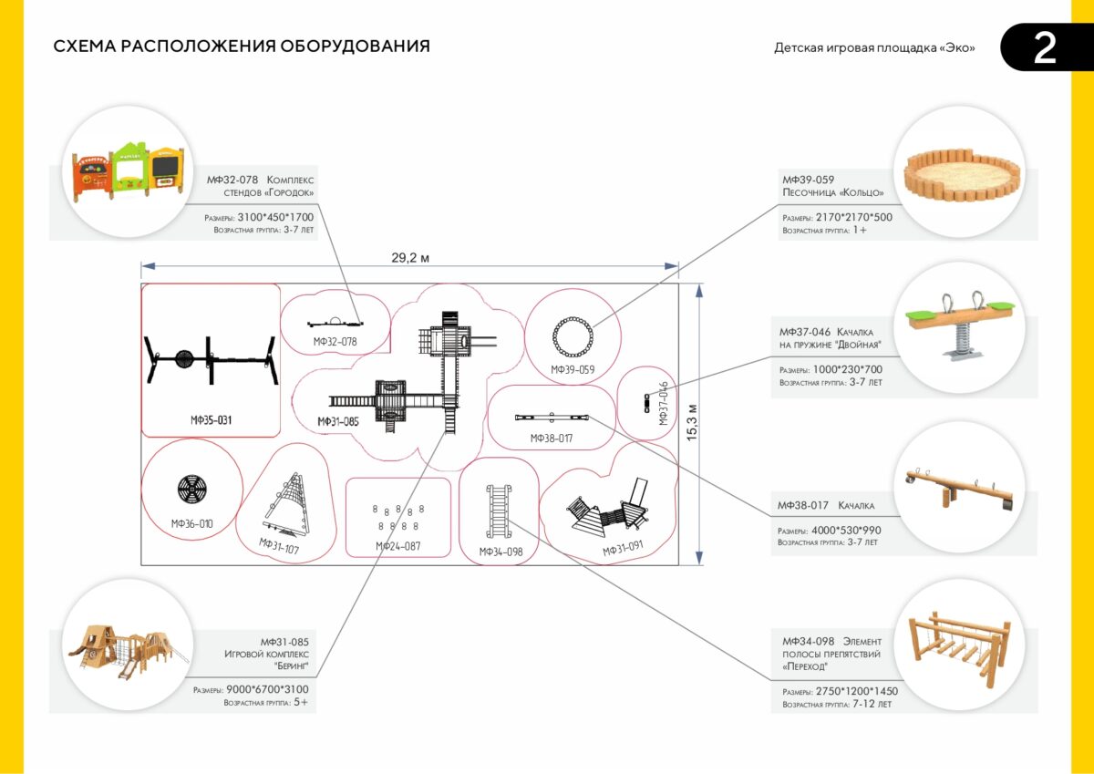 ЭКО до 5 500 000 руб. — изображение 3